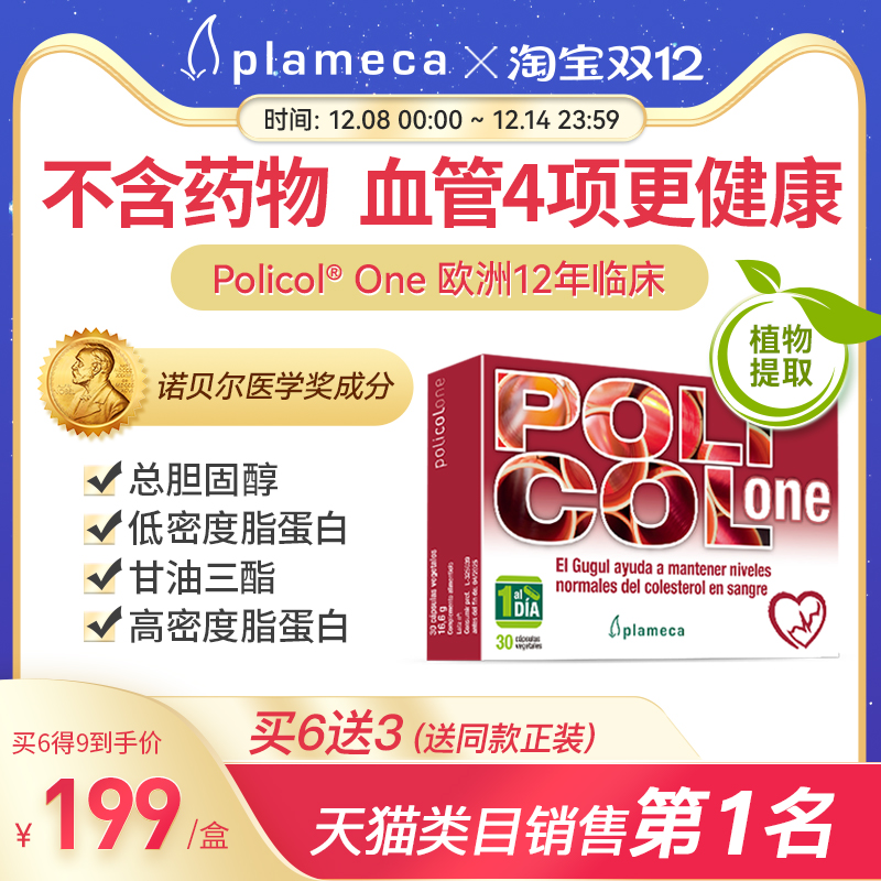 波利王红曲胶囊正品官方旗舰店