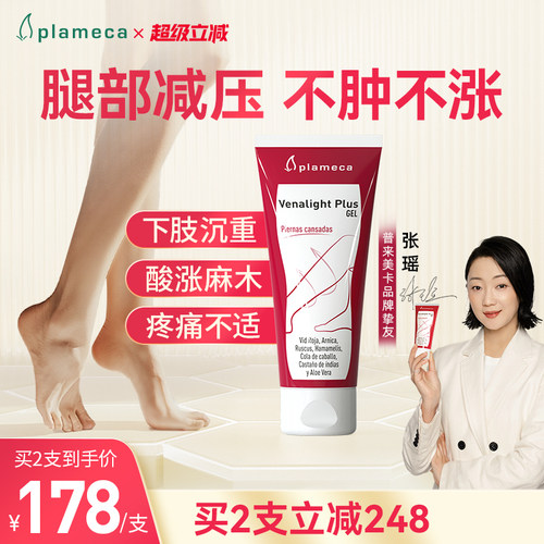 波利王舒腿凝胶正品官方旗舰店