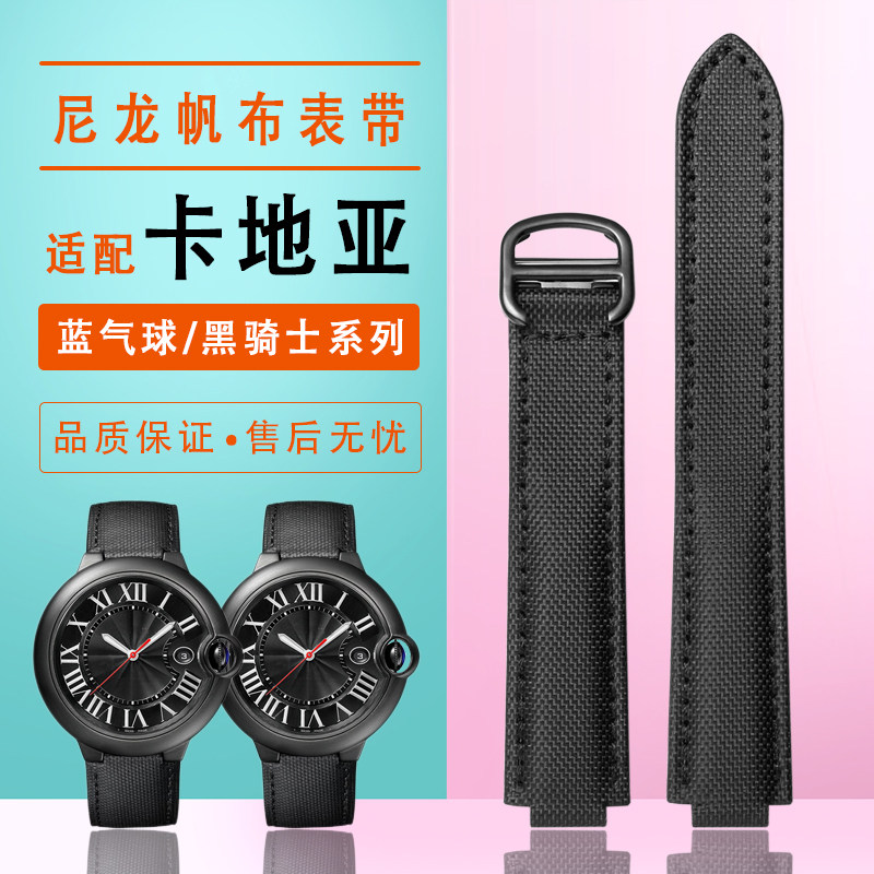 适配卡地亚蓝气球黑骑士WSBB0015帆布尼龙真皮手表带凸口原装表链