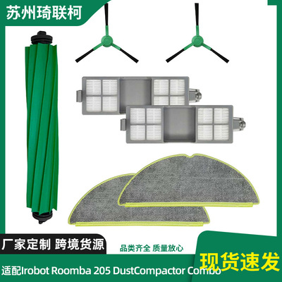 适配IrobotRmba205Dus