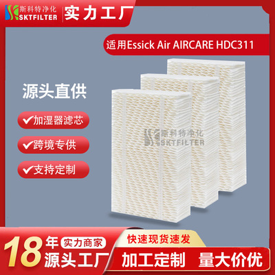 适用EssickAirAIRCAREHDC311