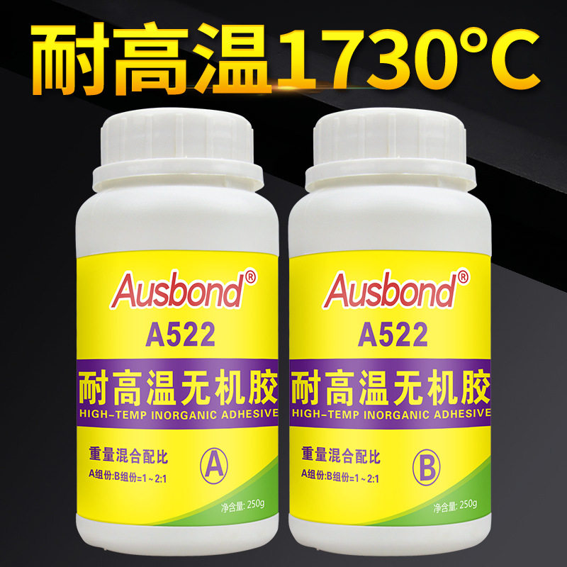 奥斯邦A522耐高温1730度陶瓷金属套结高强度双组份AB无机防火胶水,工业油品/胶粘/化学/实验室用品,胶粘剂/胶水,淘宝优惠券,粉丝福利购,淘宝优惠卷