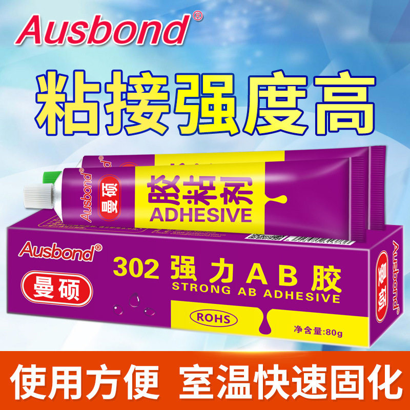 奥斯邦曼硕302AB胶强力1-1万能透明环氧丙烯酸树脂修补快干粘接胶,基础建材,装修强力胶/万能胶,淘宝优惠券,粉丝福利购,淘宝优惠卷