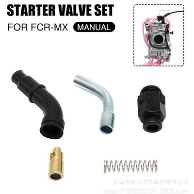 化油器线拉热启动风门开