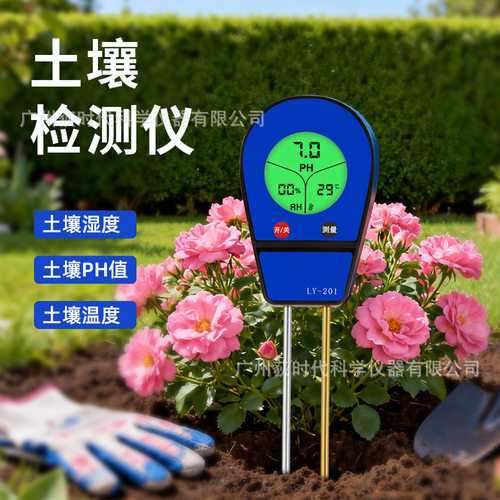 跨境三合一土壤检测仪PH值温度湿度检测仪花园盆栽泥土PH计