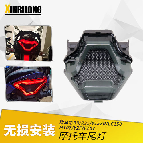 适用雅马哈R3R25/Y15ZL