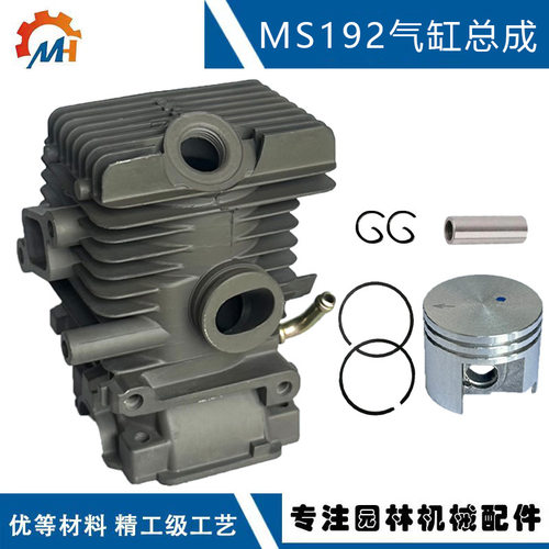 适配stihl MS192气缸总成1137 020 1203替换MS192T MS192TC气缸筒