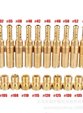 20PCS KEIHIN PWK PE CVK化油器喷油嘴主副量孔pilot配件main jet
