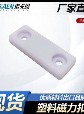 HFU51-30塑料磁吸碰珠扣单双面磁柜门碰 强力扣吸锁卡扣配件