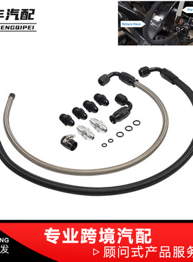 汽车25英寸AN6动力转向软管套件适用雪佛兰C10 LS交换接头
