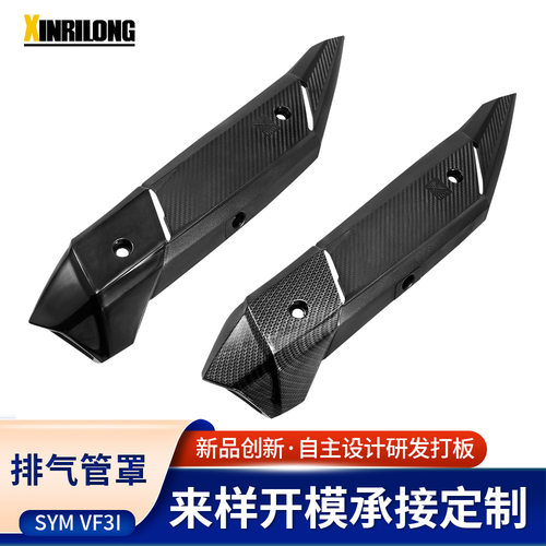 适用于雅马哈SYM-VF3I踏