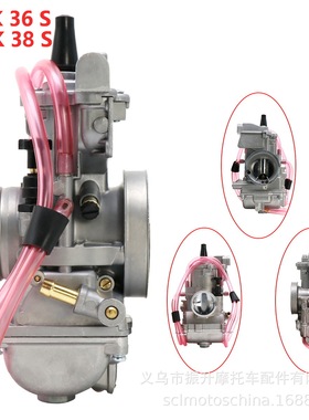 摩托车化油器PWK36S 38S Carburetor适用ktm250EXC KX125 YZ SX