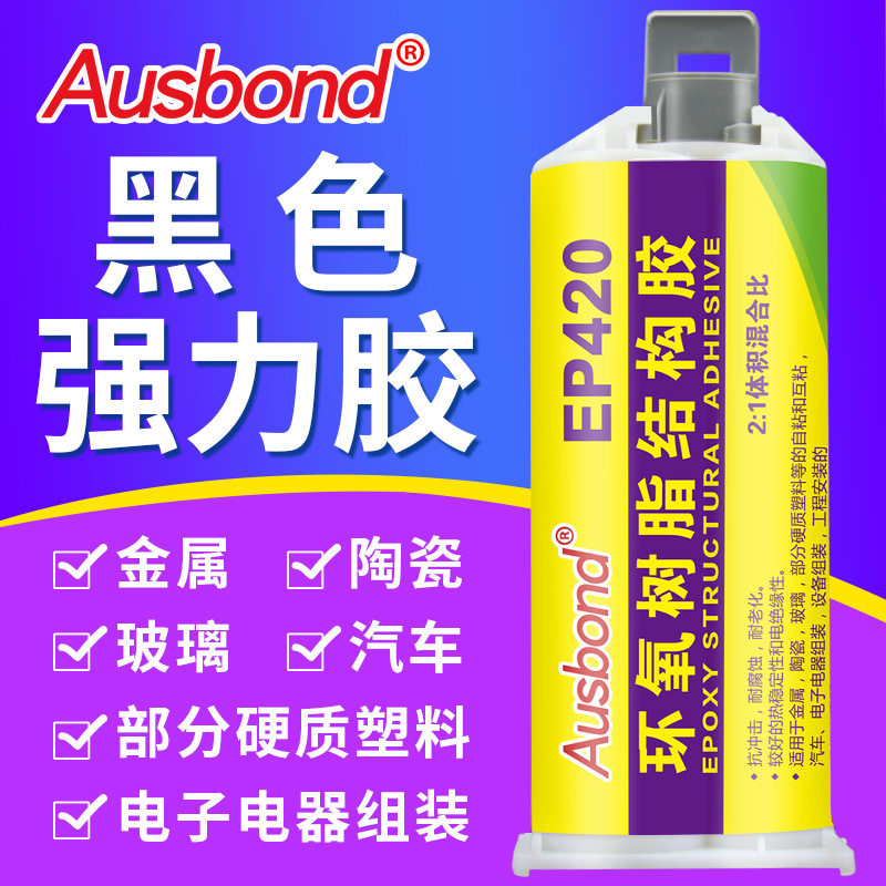 黑色强力胶填充罐胶钓鱼竿金属陶瓷塑料碳纤维石材AB胶环氧树脂胶,基础建材,装修强力胶/万能胶,淘宝优惠券,粉丝福利购,淘宝优惠卷