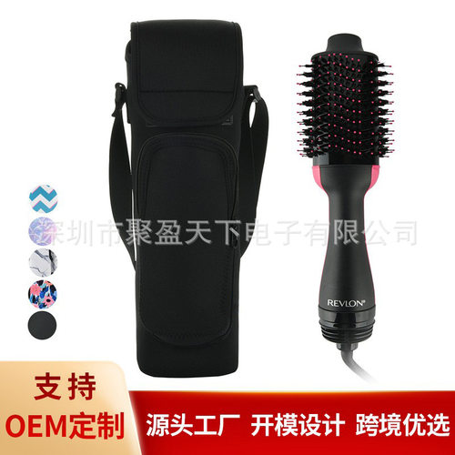 Revlon露华浓吹发器收纳包电吹风储物挂袋电热梳保护套风筒收纳袋