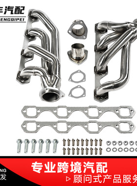 汽车改装 适用于福特野马 芭蕉套件 不锈钢集管排气歧管 44541PM