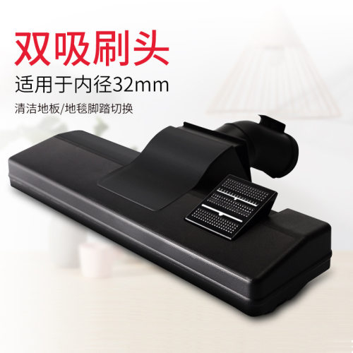 厂家 适用吸尘器配件地板刷刷头吸头内径32mm洗地机静音