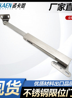 304不锈钢 机械式限位支撑拉杆 伸缩活动限位门撑杆 STYF129/166