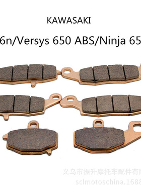 摩托车配件 川崎火神ER-6N烧结刹车片 Ninja 650R前后全铜基碟刹