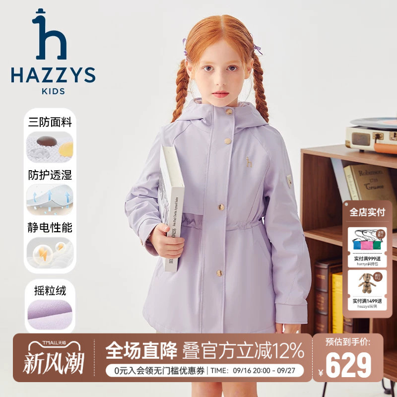 hazzys哈吉斯童装女童风衣秋新三防收腰加绒厚外套图片