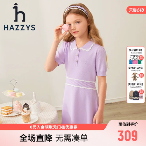 哈吉斯女童学院poo裙夏季