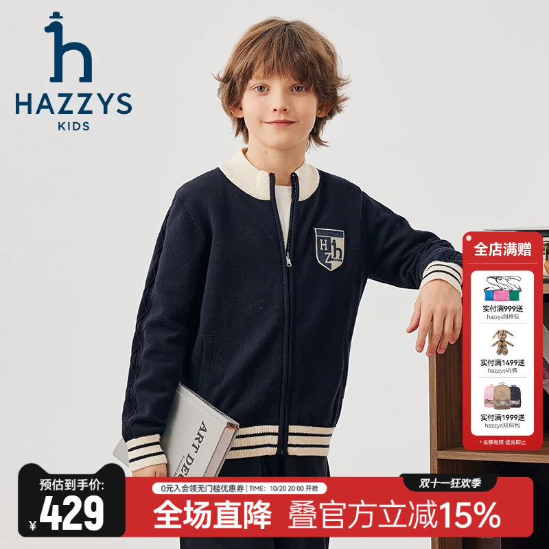 hazzys哈吉斯童装男童开身线衣秋新学院立领针织开衫