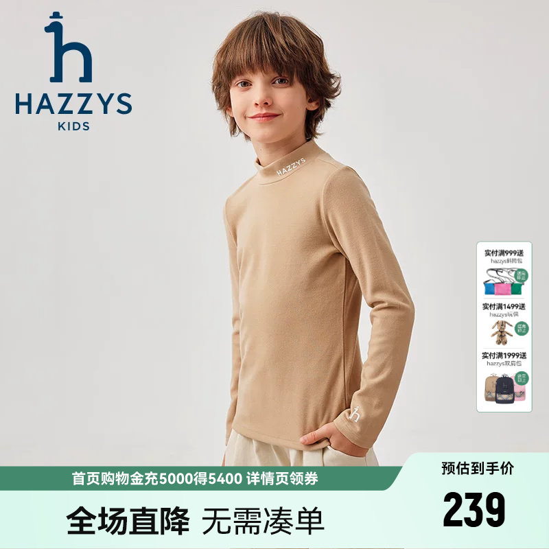 hazzys哈吉斯童装男女童打底衫秋新品中大童半高领舒适针织衫
