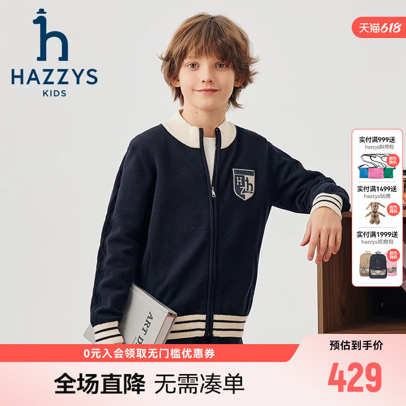hazzys哈吉斯童装男童开身线衣秋新学院立领针织开衫