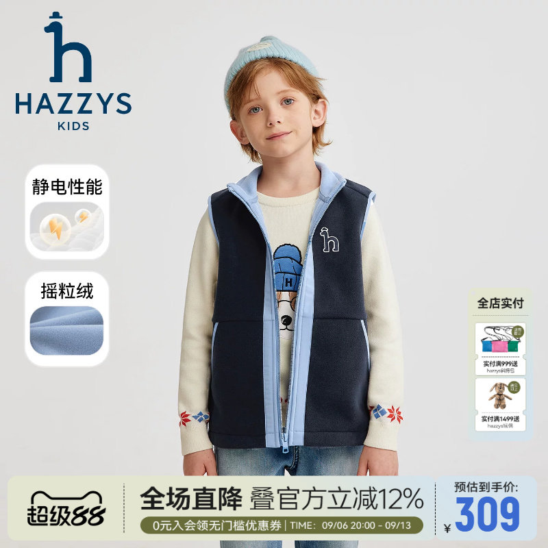 hazzys哈吉斯童装男女童马甲秋新中大童舒适摇粒绒保暖背心