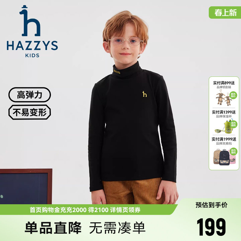 hazzys哈吉斯童装男女童打底衫秋新中大童莱卡高弹内搭针织衫
