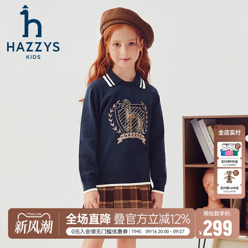 hazzys哈吉斯童装男女童毛衣秋季新品中大童线衣套头针织衫