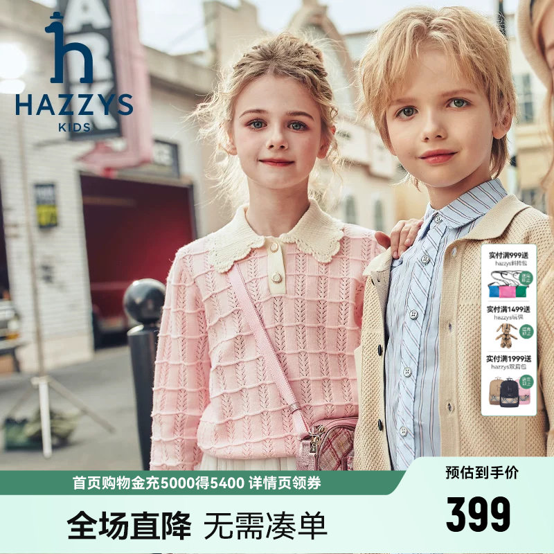 hazzys哈吉斯童装女童线衣春季新品中大童花边领口气质针织上衣