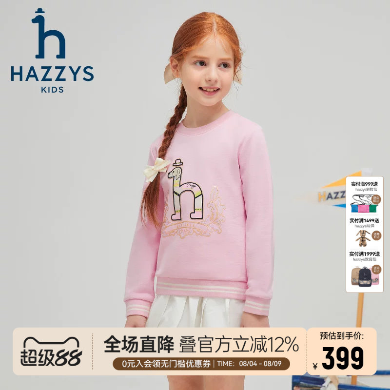 hazzys哈吉斯童装女童卫衣春新中大童干爽弹力上衣