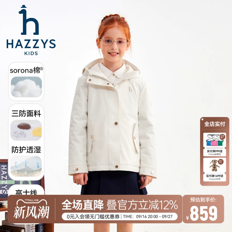 hazzys哈吉斯童装女童棉服图片