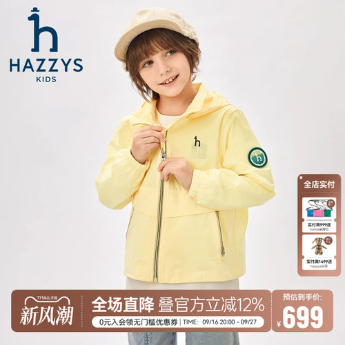 hazzys哈吉斯童装男童夹克春季新品中大童舒适连帽外套