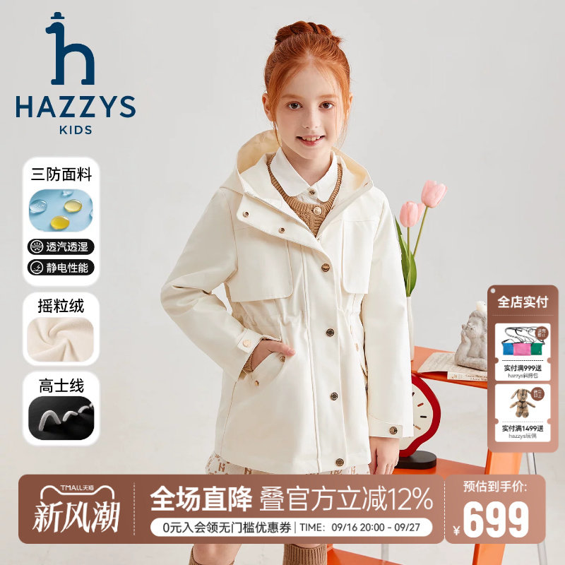 hazzys哈吉斯童装女童风衣秋新中大童上衣三防收腰加绒厚外套图片