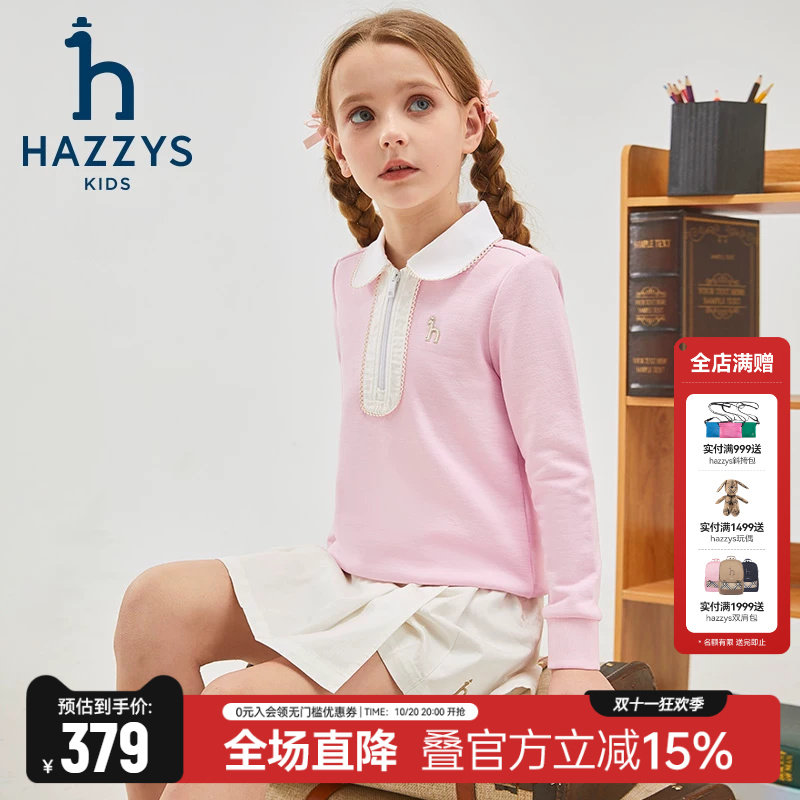 hazzys哈吉斯童装女童卫衣春季新品中大童学院翻领上衣