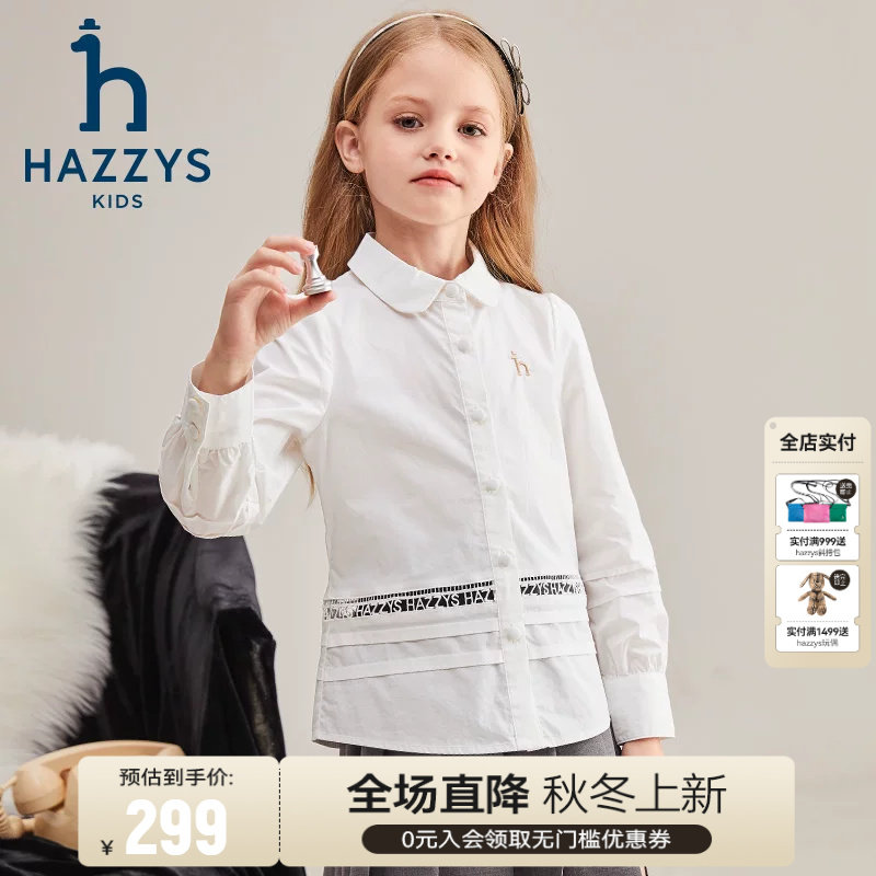 hazzys哈吉斯童装女童衬衫秋新品中大童圆头翻领棉质上衣