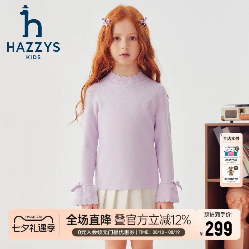 hazzys哈吉斯童装女童打底衫秋新中大童甜美花边领针织上衣