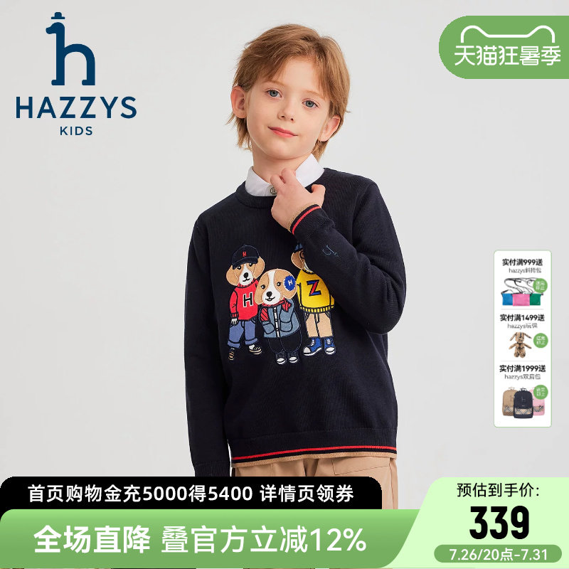 hazzys哈吉斯童装男女童毛衣秋新品中大童线衣保暖套头针织衫