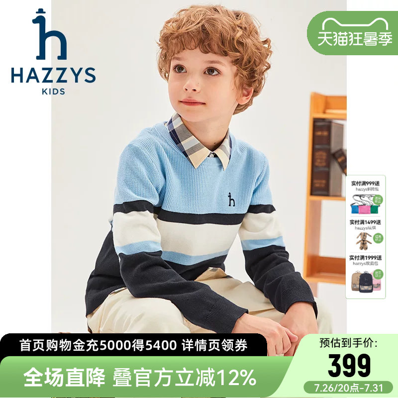 hazzys哈吉斯童装男童线衣春季新品中大童学院拼色舒适针织上衣