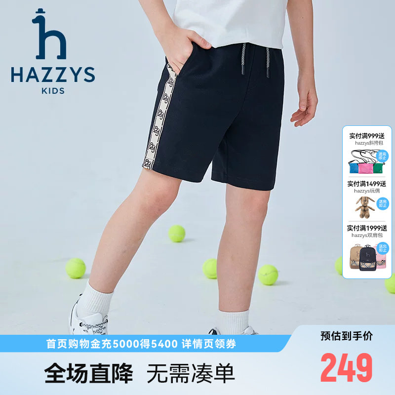 哈吉斯针织五分裤男童夏季