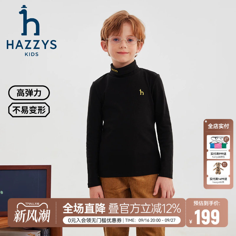 hazzys哈吉斯童装男女童打底衫秋新中大童莱卡高弹内搭针织衫