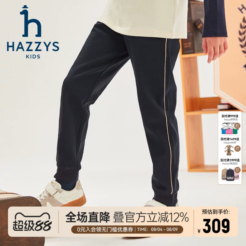 hazzys哈吉斯童装男童裤子春季新品中大童珠地双面布百搭长裤