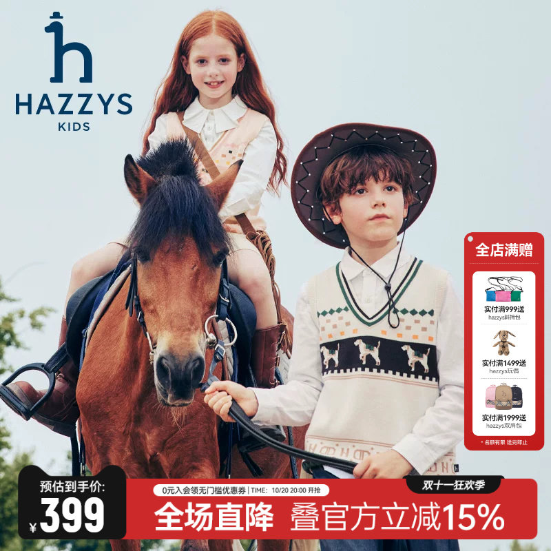 hazzys哈吉斯童装男女童马甲秋新中大童套头棉质撞色V领背心