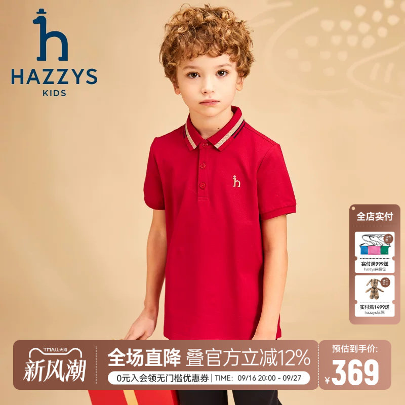 哈吉斯翻领男童polo短袖图片