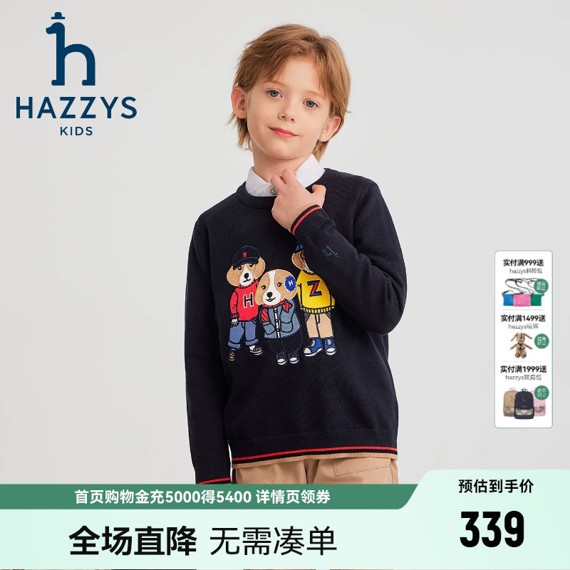 hazzys哈吉斯童装男女童毛衣秋新品中大童线衣保暖套头针织衫