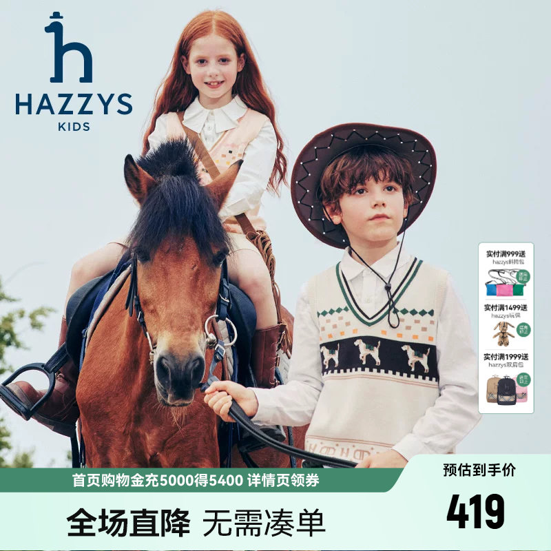 hazzys哈吉斯童装男女童马甲秋新中大童套头棉质撞色V领背心