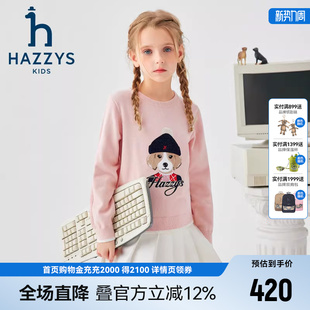 舒适套头针织衫 hazzys哈吉斯童装 女童线衣秋新品