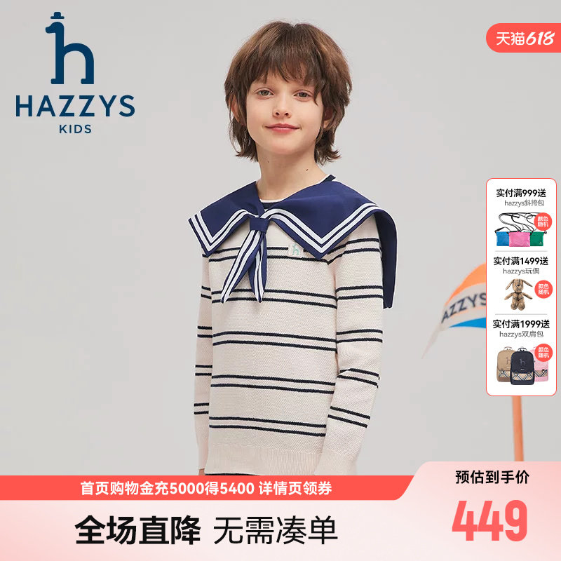 hazzys哈吉斯童装男童线衣春新中大童学院百搭针织上衣
