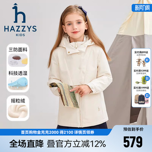 hazzys哈吉斯童装 女童风衣秋新中大童防护三防收腰加绒厚外套
